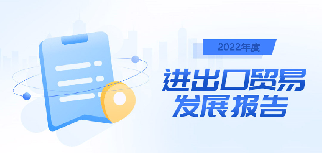 2023年外貿出口形勢預測，BONTOP外貿建站公司給大家做好了梳理