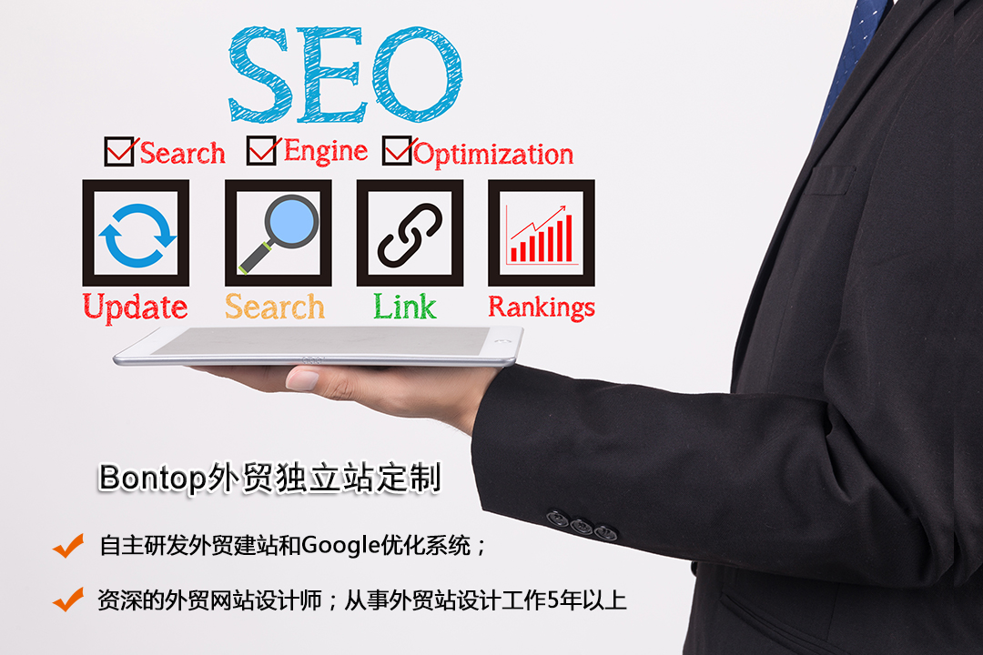 如何制作獨(dú)立外貿(mào)網(wǎng)站？英文網(wǎng)站建設(shè)方案